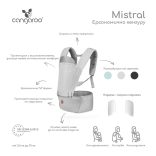 MISTRAL bébi hordozó 3 poziciós, ergonomikus, hálós TÜRKIZ