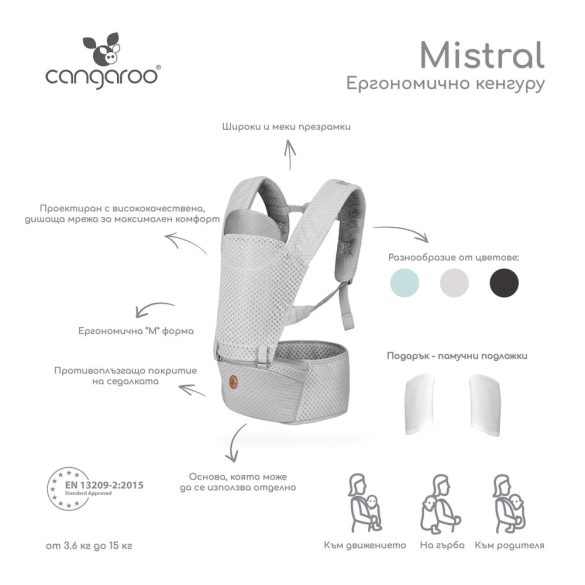 MISTRAL bébi hordozó 3 poziciós, ergonomikus, hálós TÜRKIZ