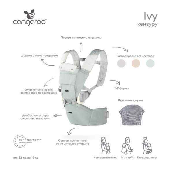 IVY bébi hordozó 3 poziciós, lecsatolható VZÖLD