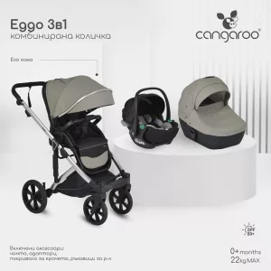 EGGO 3in1 babakocsi szett kemény mózes+autós hordozó SZÜRKE