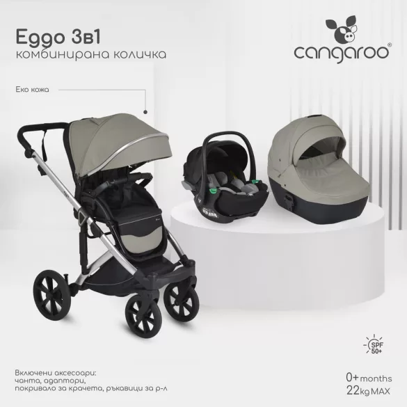 EGGO 3in1 babakocsi szett kemény mózes+autós hordozó SZÜRKE