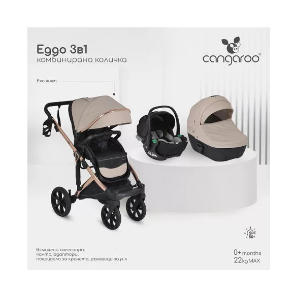 EGGO 3in1 Prémium babakocsi szett kemény mózes+autós hordozó textilbőr BÉZS