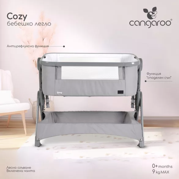 COZY babaöböl összecsukható, táskával SZÜRKE